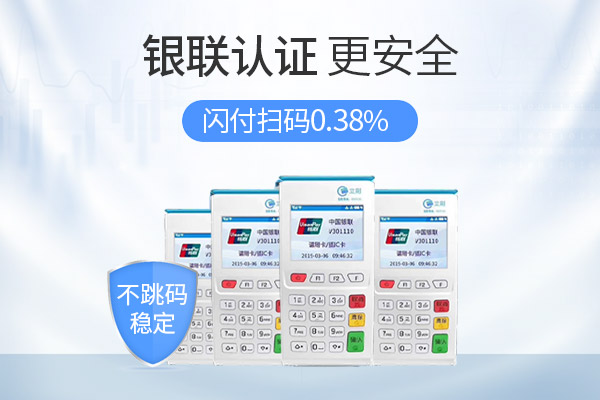 立刷电签POS新款