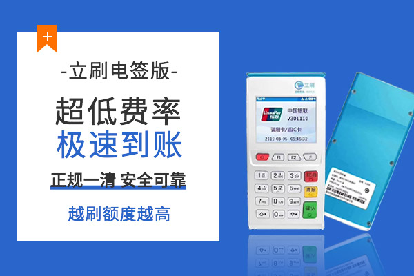 立刷电签版图片.jpg