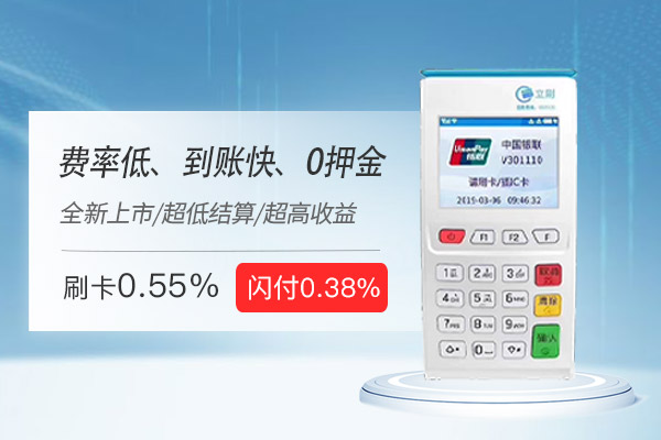 立刷电签版pos
