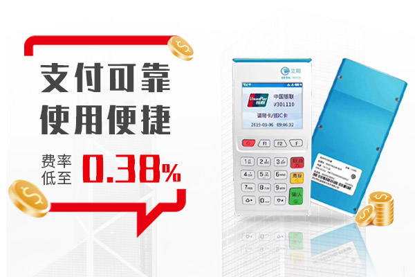 立刷电签版pos机