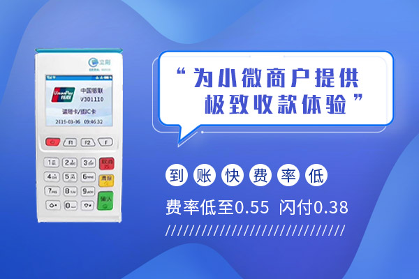 嘉联立刷电签pos机.jpg
