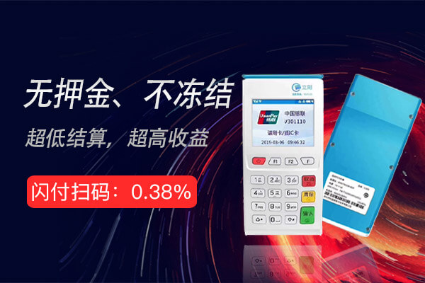 立刷商户版最详细的介绍出场啦！