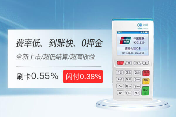 嘉联支付立刷：科技创新照亮支付之路