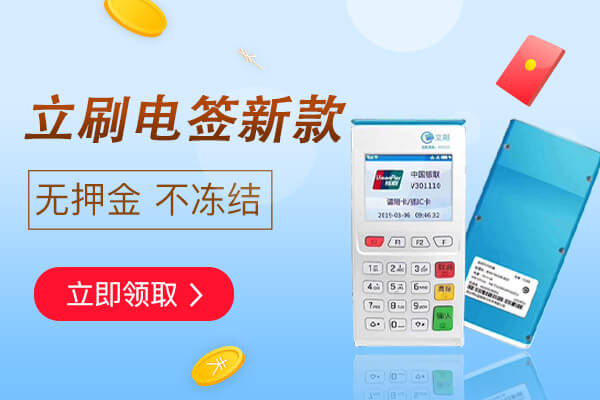 立刷电签注册流程来了！